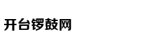 《体育》网易公布二季度未审计财务业绩